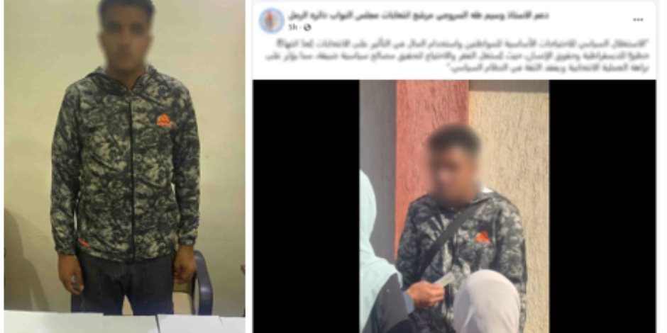 ضبط شخص وزع كوبونات غذائية على ناخبين مقابل التصويت بالإسكندرية
