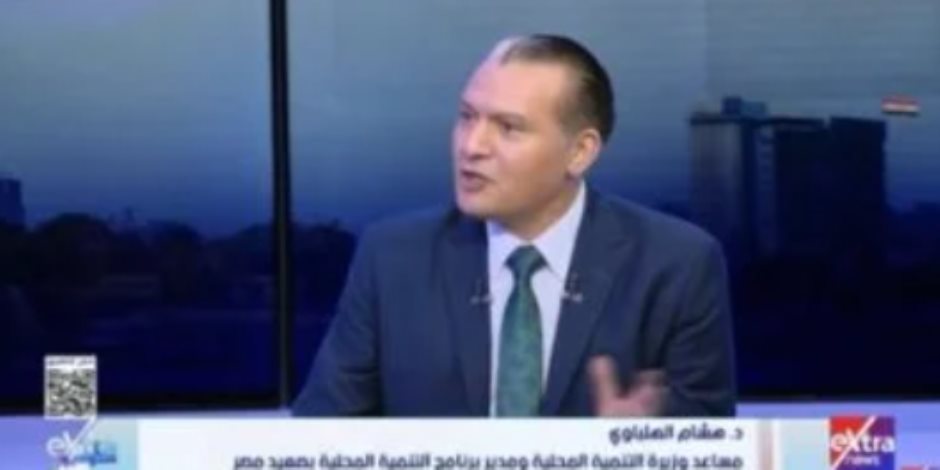 التنمية المحلية لـ ستوديو إكسترا: توجيهات رئاسية بتحقيق العدالة التنموية في الصعيد