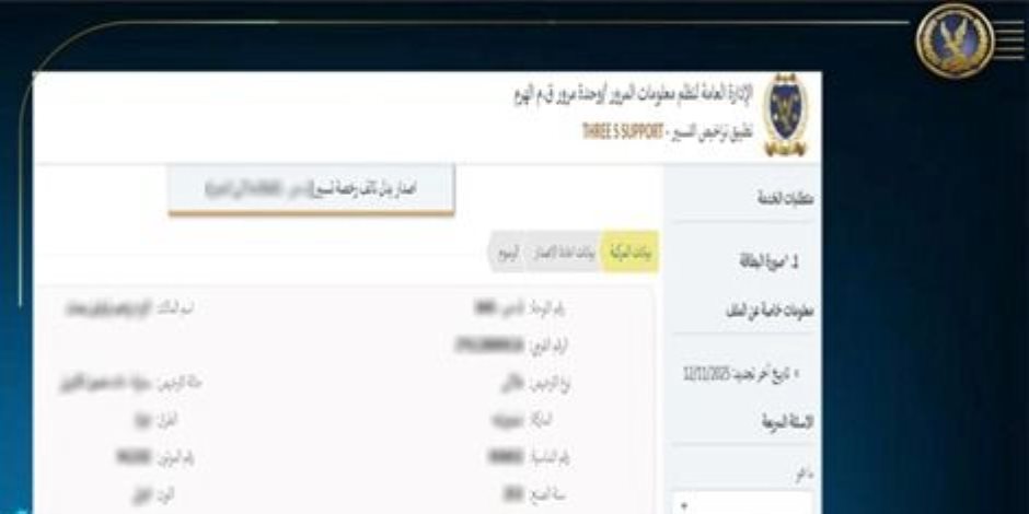 تحت شعار «منظومة مرور بلا أوراق»..  الداخلية تستحدث شهادة المخالفات المرورية الإلكترونية للمواطنين بديلاً عن الورقية