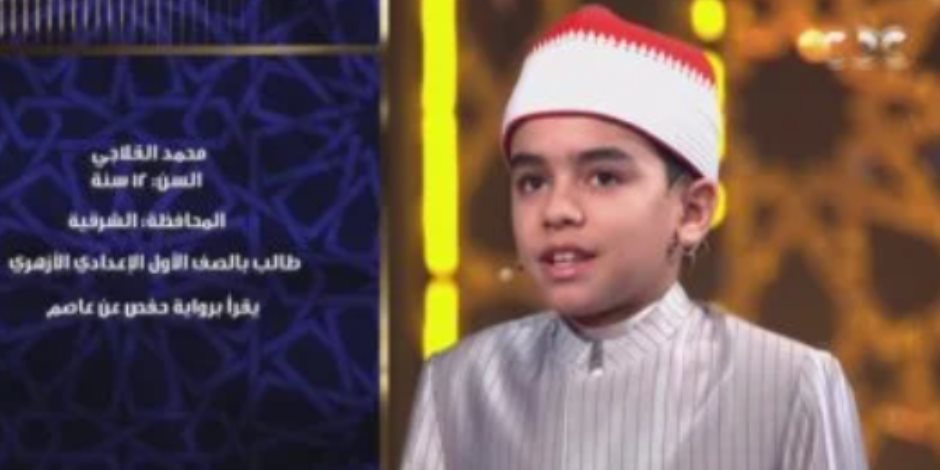 دولة التلاوة.. محمد القلاجى: والداى يقولان لى ربنا يقر أعيننا بك ويجعلك من أهل القرآن