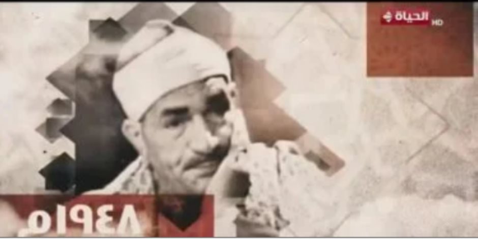 نجم متفرد فى سماء التلاوة.. البرنامج يحتفي بالشيخ طه الفشنى