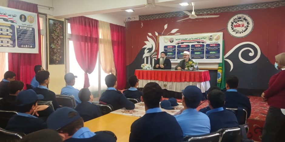 ضمن مبادرة "صحح مفاهيمك".. ندوات توعوية بالمدارس حول "خطورة نشر روح التشاؤم" بالإسماعيلية
