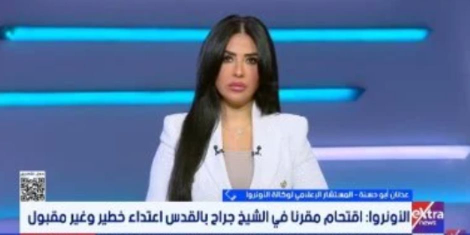 أبو حسنة: اقتحام مقر للأونروا فى القدس ورفع العلم الإسرائيلى سابقة خطيرة