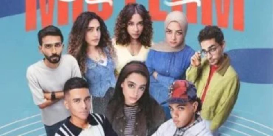 مسلسل "ميد تيرم" يسلط الضوء على جيل Gen Z ويستعرض حياة طلاب الجامعات