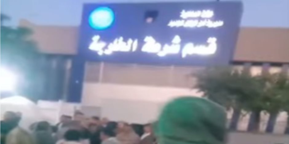 القبض على أنصار مرشح بعد تجمعهم أمام قسم شرطة الخارجة اعتراضا على ضبط شخص لتقديمه رشوة للناخبين