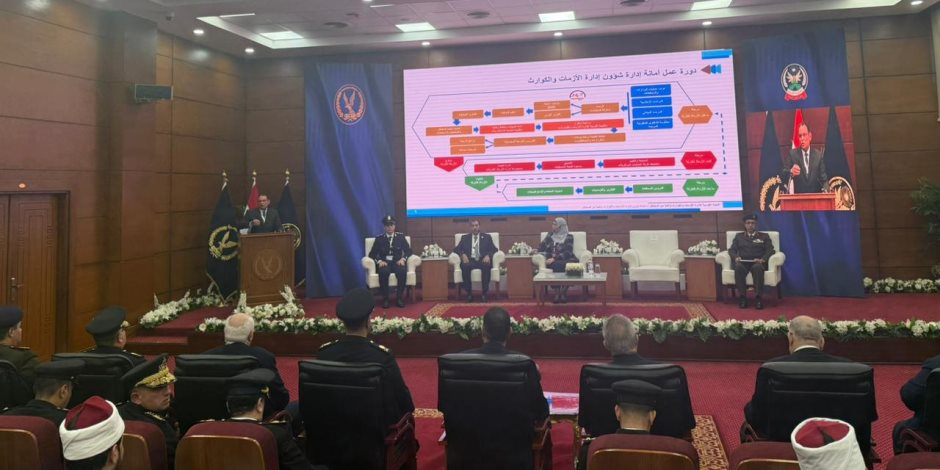 أكاديمية الشرطة تبرز "دور مؤسسات الدولة في مواجهة الأزمات والكوارث" بندوة تثقيفية