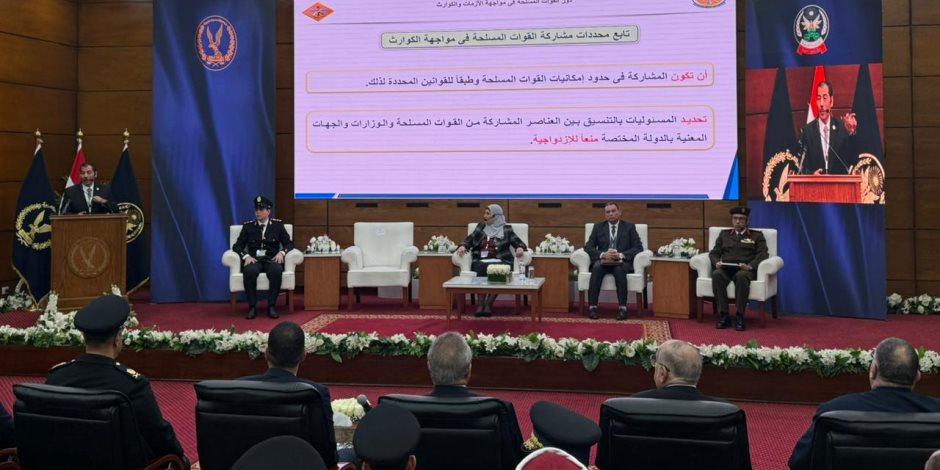 ندوة أكاديمية الشرطة تبرز دور القوات المسلحة في مواجهة الكوارث: لديها آليات معاونة حديثة لمشاركة الدولة في مواجهة الأزمات أبرزها إخماد الحرائق وعمليات الإنقاذ