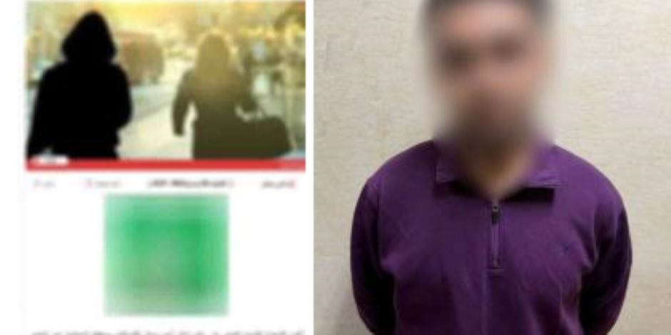 ضبط بائع تحرش بسيدتين أجنبيتين في القاهرة