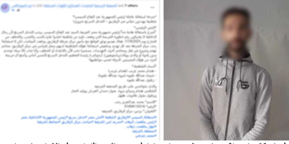 كشف ملابسات الاعتداء على شاب بالسب والضرب في الشرقية