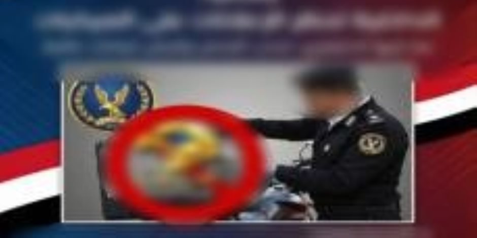 كشف حقيقة فرض غرامات على سائقي توصيل الطلبات من الداخلية.. مفبركة بالذكاء الاصطناعي