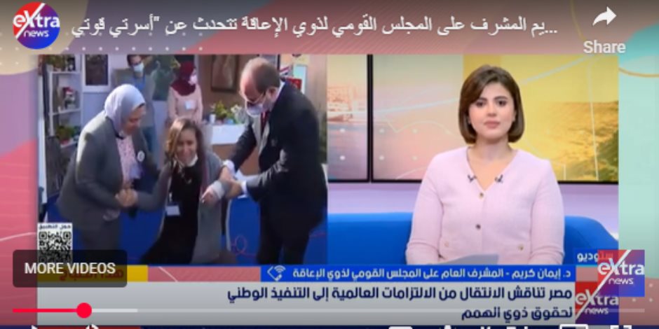  القومي للإعاقة: الدولة تبذل جهودا غير مسبوقة لدعم ذوي الهمم