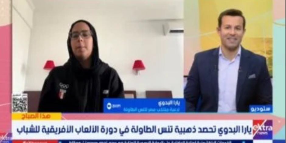  بعد حصدها لذهبية  " تنس الطاولة" بدورة الألعاب الأفريقية .. يارا البدوى الطريق كان صعب