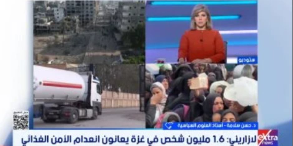 خبير لـ«إكسترا نيوز»: إسرائيل تتذرع بـ«جثمان واحد» لاستمرار حرب التجويع