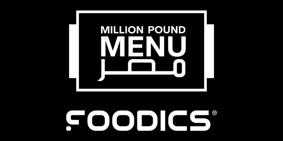 فودكس تجدد شراكتها مع برنامج Million Pound Menu للعام الثاني على التوالي