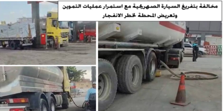 البترول تضبط متهمين بالاستيلاء على كميات كبيرة من المنتجات البترولية بأحد المستودعات