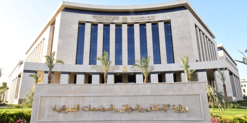 "هيئة المجتمعات العمرانية الجديدة " توضح آلية إتمام التنازل عن الأراضي والوحدات والمحال بكافة أنواعها بالمدن الجديدة