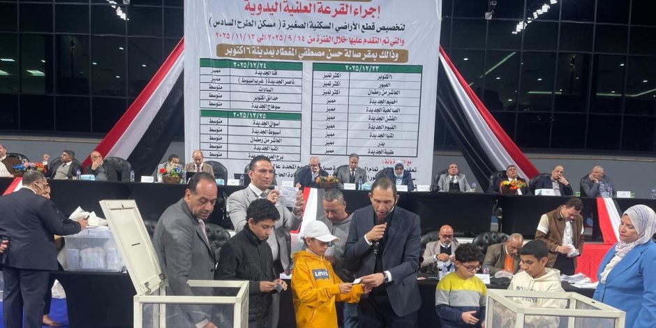 إجراء القرعة الأولى بالطرح السادس لقطع الأراضي السكنية الصغيرة "مسكن" بـ10 مدن جديدة