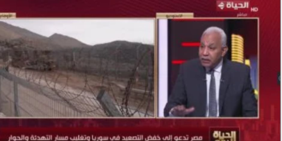 اللواء محمد عبد المنعم: الوضع السوري معقد والجولان يمثل أهمية استراتيجية كبرى
