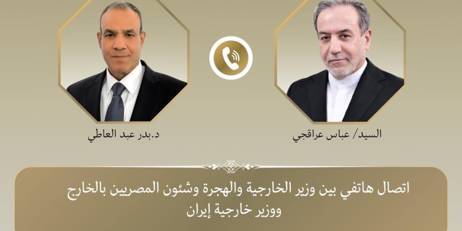 اتصال هاتفي بين وزير الخارجية والهجرة ونظيره الإيراني لبحث العلاقات الثنائية والقضايا الإقليمية