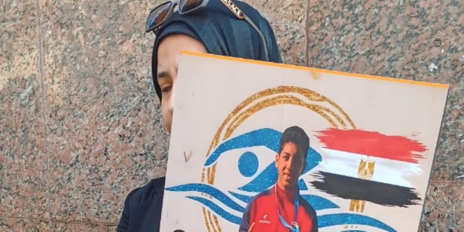 أسرة السباح يوسف ترفع صوره قبل جلسة محاكمة رئيس اتحاد السباحة.. صور