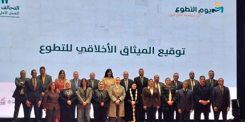 مكتبة الإسكندرية تشارك فى احتفالية التحالف الوطني باطلاق "شهر التطوع" بجامعة القاهرة