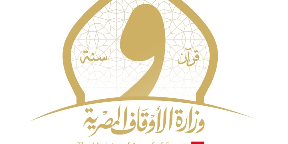 الأوقاف تعقد ندوة تفاعلية عبر «زووم» بالتعاون مع القومي للمرأة