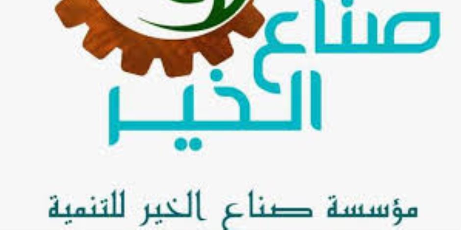 حضور قوي لمتطوعي صناع الخير فى احتفالية اليوم العالمي للتطوع بجامعة القاهرة لعرض تجاربهم الناجحة