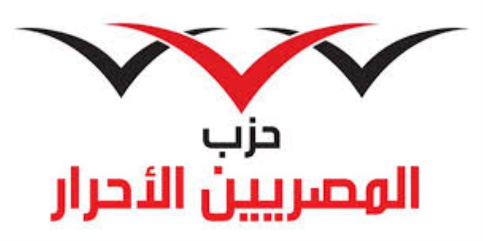 المصريين الأحرار: الاعتراف بصوماليلاند تهديد مباشر للأمن القومى المصرى والعربى