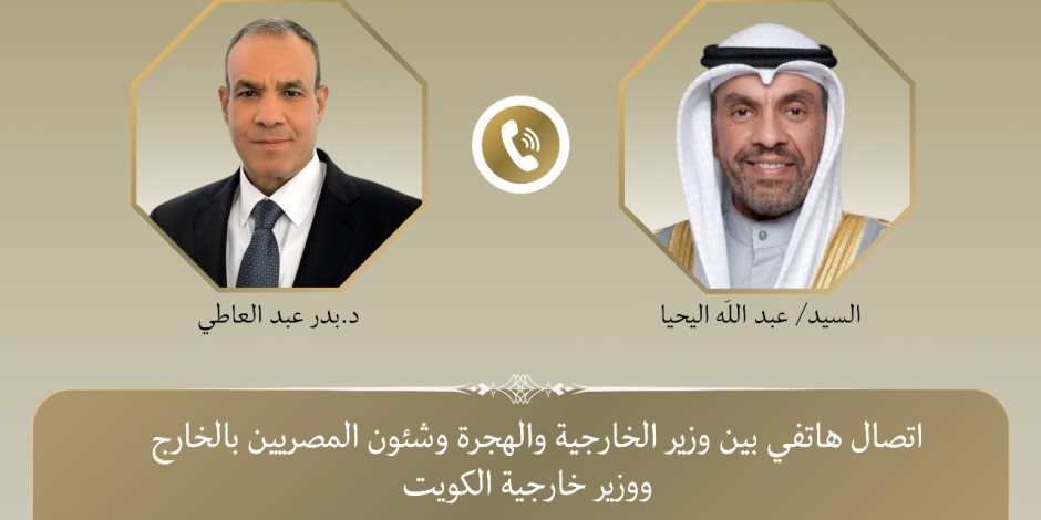 اتصال هاتفي بين وزير الخارجية ونظيره الكويتي