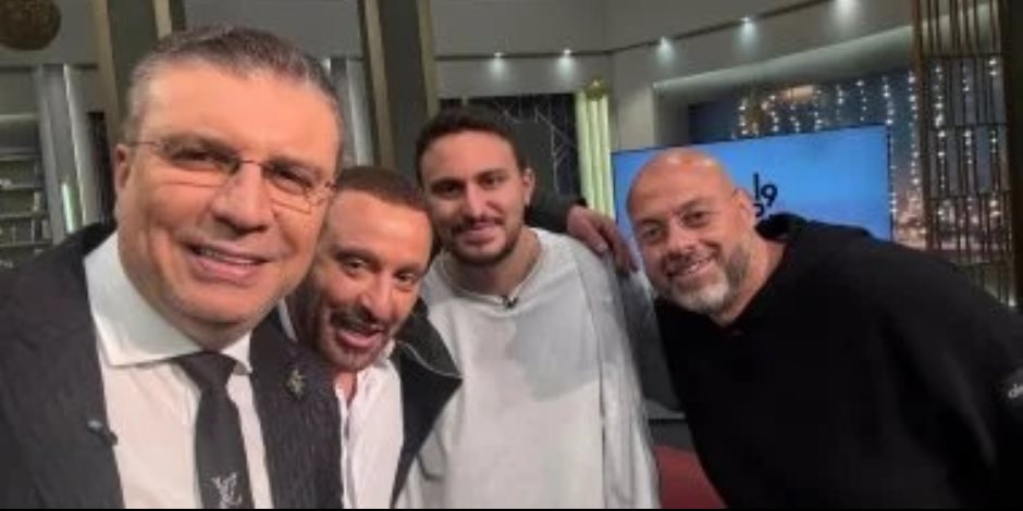 فى حفل رأس السنة .. السقا ونجله ويسرا والتونى والليثى وسامح حسين ضيوف قناة الحياة 