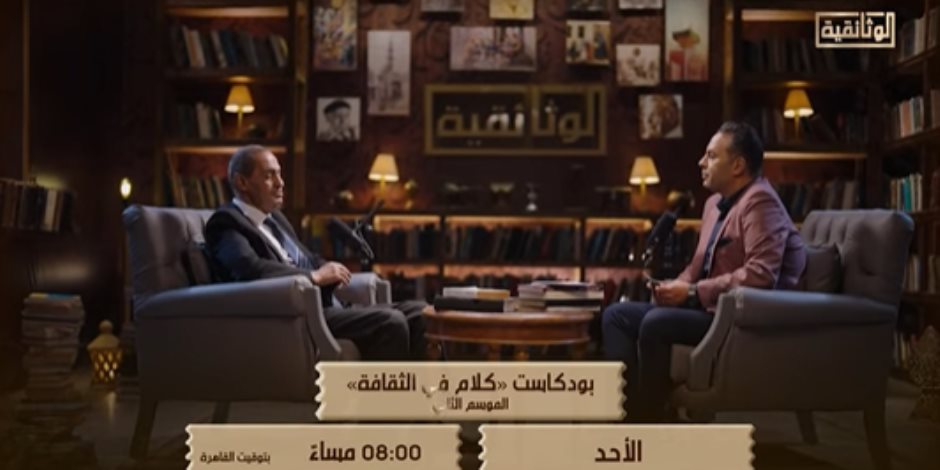 أسامة الدليل ضيف «كلام في الثقافة» على شاشة الوثائقية.. اليوم