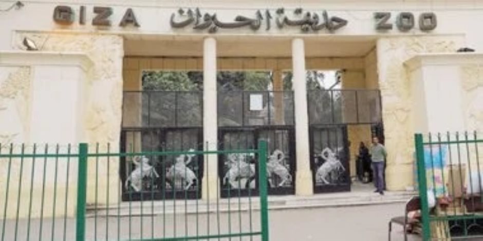 حدائق تعلن عن إنشاء 3 مراكز تعليمية متخصصة بعلوم الأحياء في حديقة الحيوان