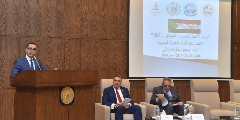 وزير الاستثمار والتجارة الخارجية يفتتح فعاليات منتدى الأعمال المصري - السوداني