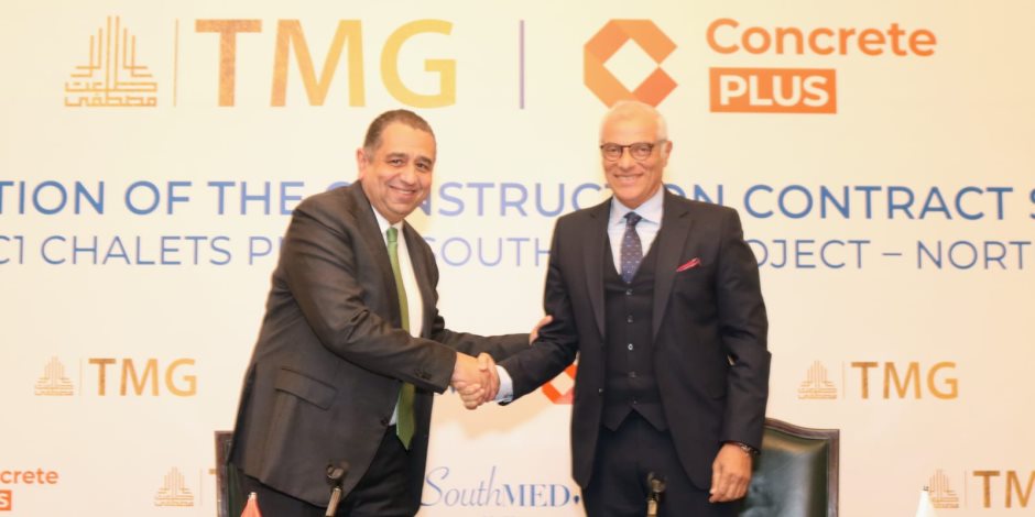 توقيع عقد مقاولة مرحلة C1 بمشروع South Med الساحل الشمالي بـ10 مليارات جنيه 