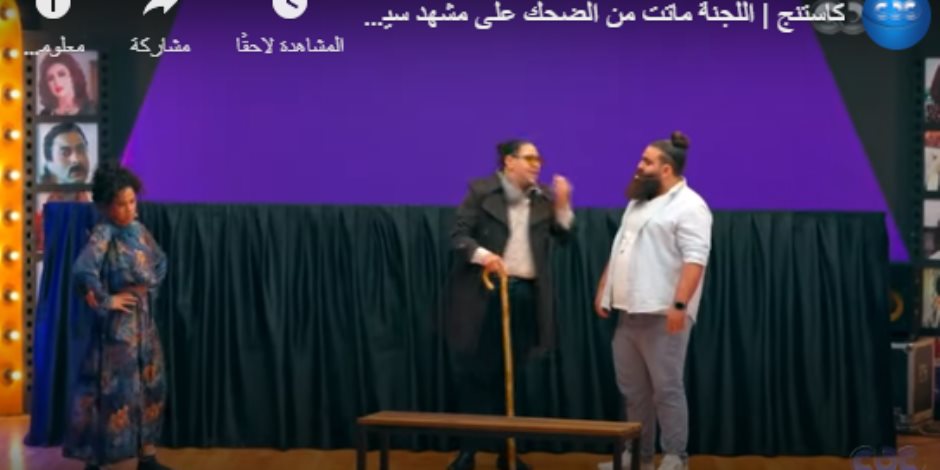 نور العربي تتألق بمشهد من «سيدتي الجميلة» وتنتزع إشادة لجنة تحكيم كاستنج