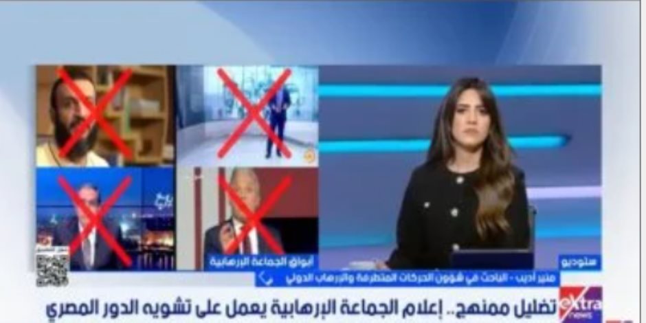 منير أديب لـ إكسترا نيوز: إعلام الإخوان ماكينة كذب وتزييف ممنهج