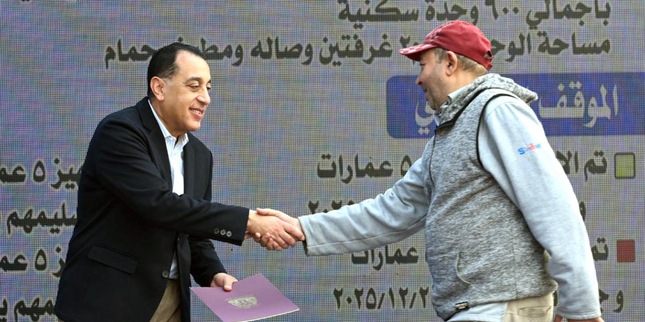 رئيس الوزراء يسلم عقود الوحدات السكنية بمشروع 30 عمارة سكنية بمدينة الطود