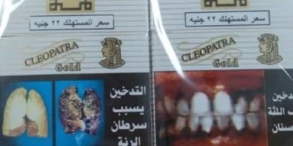 أسعار السجائر اليوم.. كليوباترا بـ 44 جنيها ولا زيادة فى الأسعار