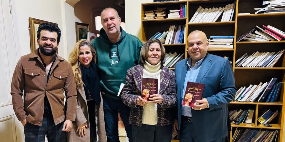 مذكرات فريدة الشوباشي في كتاب جديد لـ جهاد الديناري.. سيرة تحكى تاريخ مصر