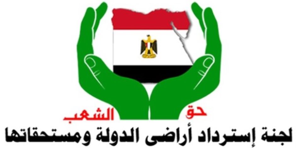 لجنة استرداد أراضى الدولة تؤكد على سرعة الانتهاء من طلبات التقنين 