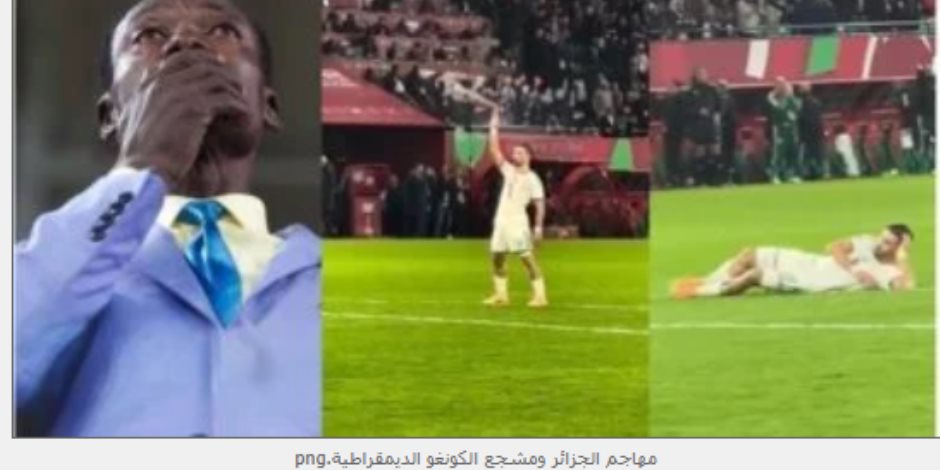 مهاجم الجزائر يعتذر لمشجع الكونغو: لم أكن أدرى ما يرمز إليه