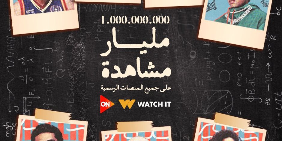 مسلسل ميد تيرم يتخطى حاجز المليار مشاهدة بعد عرض 23 حلقة