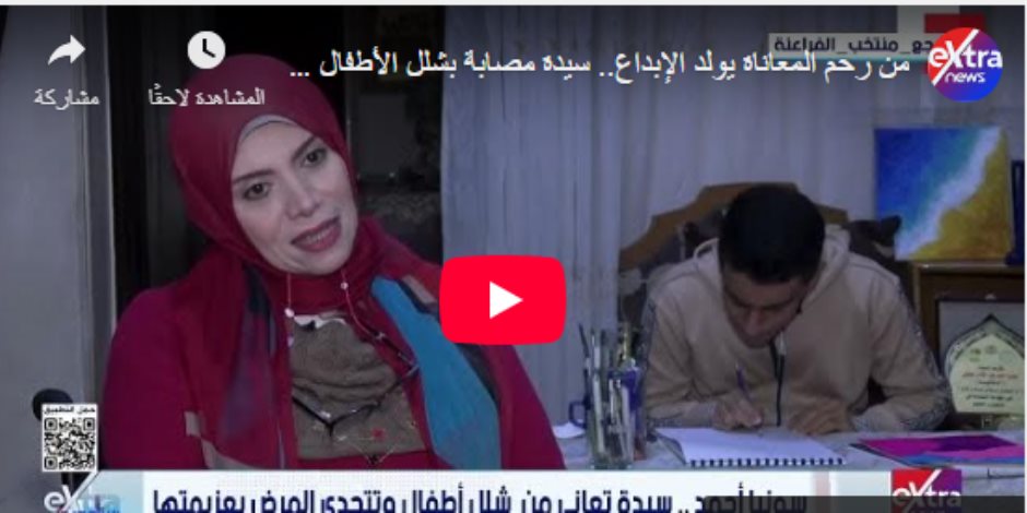 «ستوديو إكسترا» يُسلط الضوء على ملحمة إنسانية للأم المثالية سونيا أحمد