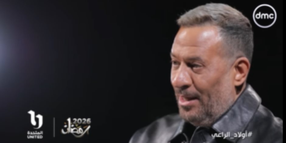 ماجد المصري وأحمد عيد يكشفان سر انجذابهما لمسلسل «أولاد الراعي» في رمضان 2026 