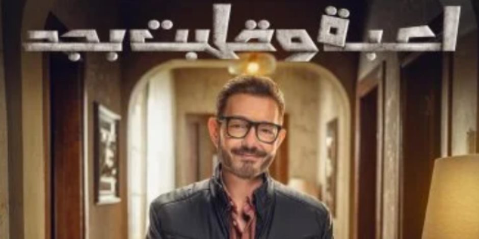 مسلسل لعبة وقلبت بجد.. كيف يلعب الأطفال الألعاب الإلكترونية بشكل صحى