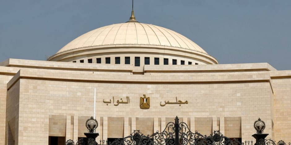 اليوم.. مجلس النواب يفتتح الفصل التشريعي الثالث بمقره الجديد بالعاصمة الجديدة