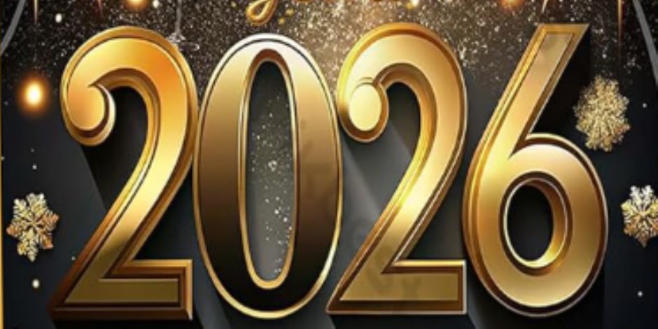 بعد إجازة عيد الميلاد.. مواعيد الإجازات الرسمية حتى نهاية 2026 باليوم والتاريخ