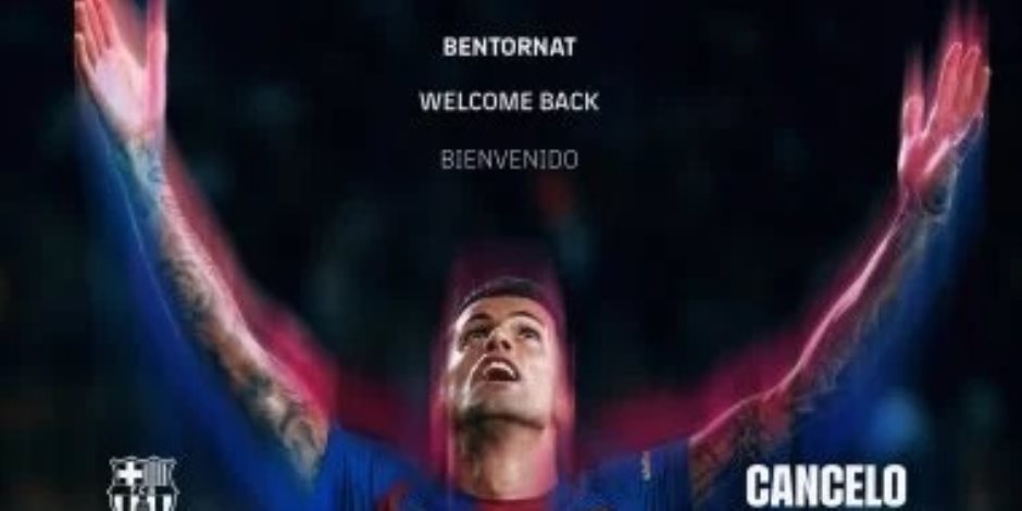 مفاجأة في كامب نو.. برشلونة يحذف خبر ضم كانسيلو ويؤجل مؤتمر تقديمه 