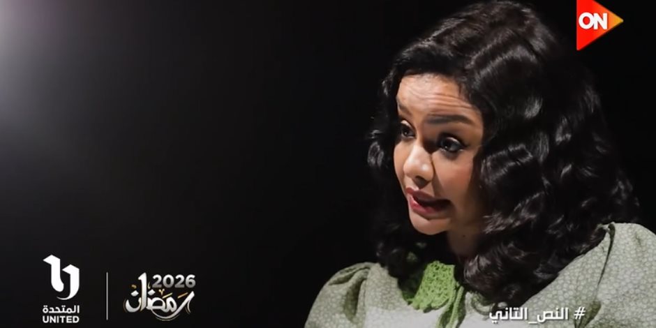 نجوم وصناع "النص التاني" يكشفون كواليس المسلسل المقرر عرضه في رمضان 