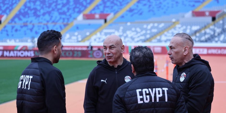 منتخب الفراعنة يتفقد أرضية ملعب مباراة نيجيريا 